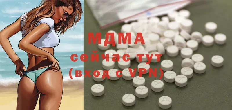 MDMA кристаллы  закладка  Бабаево 