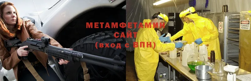 Метамфетамин Methamphetamine  что такое   Бабаево 